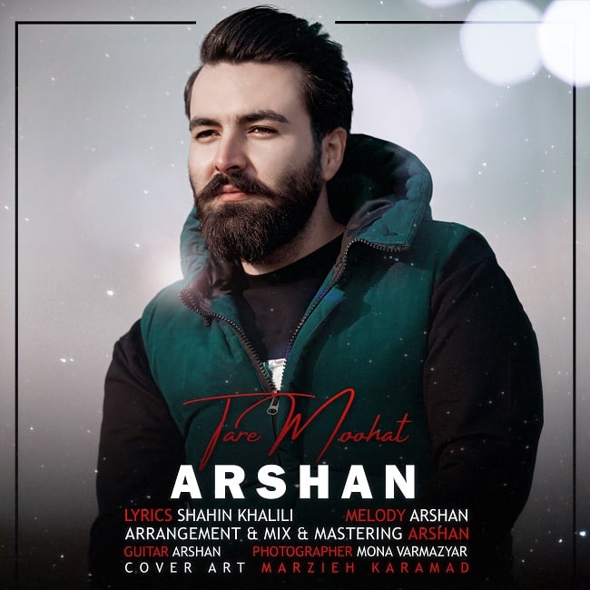 دانلود آهنگ تار موهات دانلود آهنگ تار موهات